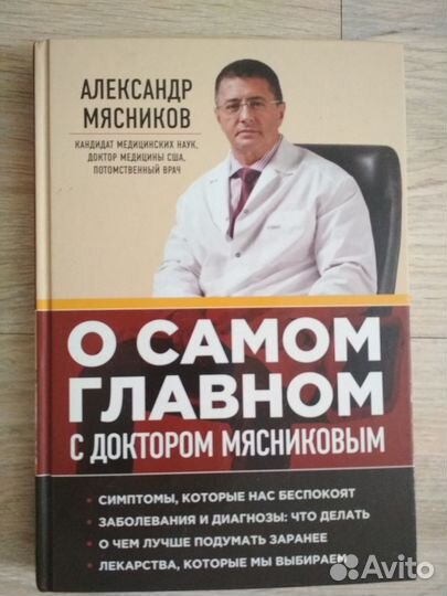 О самом главном
