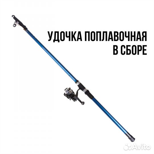Удочка в сборе оснащеная 3,4,5 м