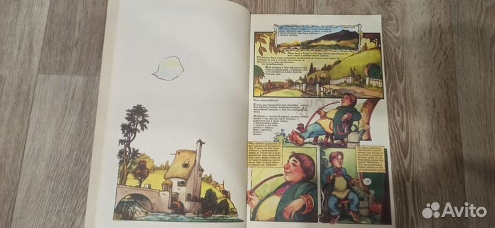 Книга комиксов Хоббит Дж. Толкиен