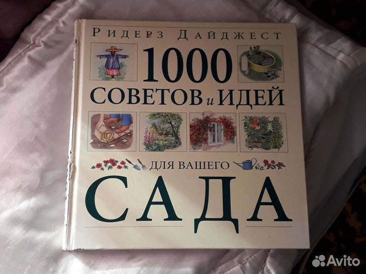 Все про растения