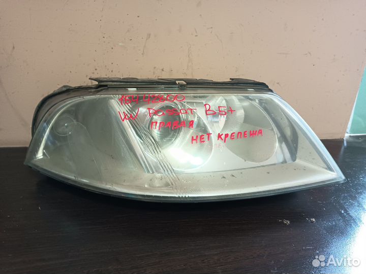 Volkswagen passat фара (крепежи сломаны)