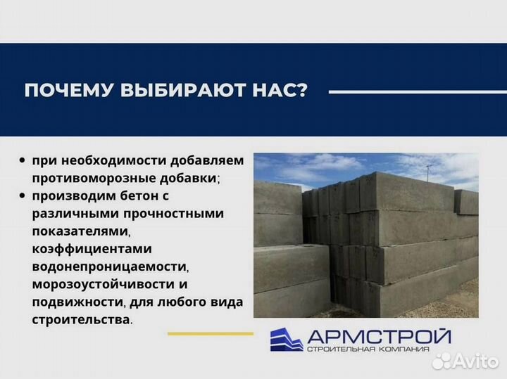 Доставка пескобетона от производителя