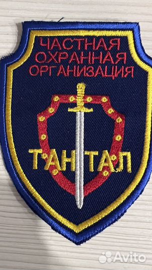 Охранник вахта