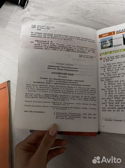 Student's Book V и VI Afanasyeva и Vereshchagina