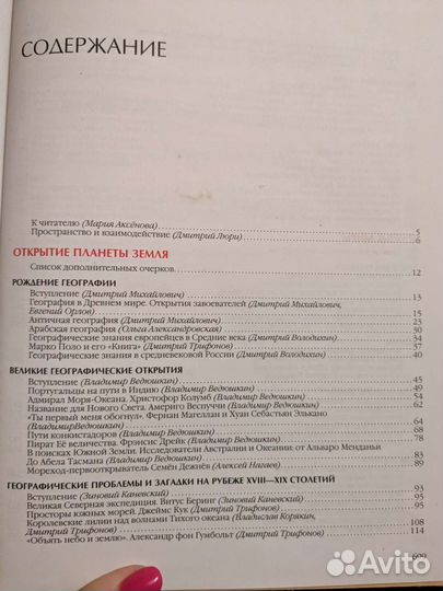 Энциклопедии для детей по литиратуре и географии