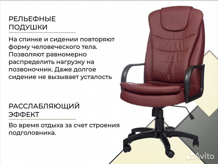 Компьютерное кресло. Кресло руководителя