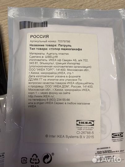 Ограничитель для ящиков икеа IKEA