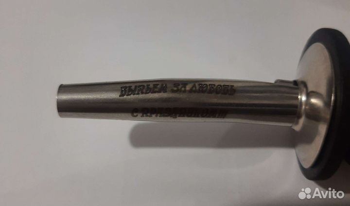 Пробка для вина, с гравировкой