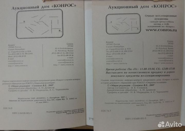 Книги каталоги