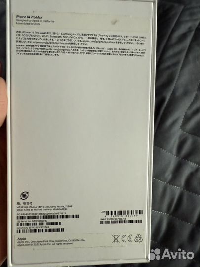 iPhone 14 pro max 128gb esim