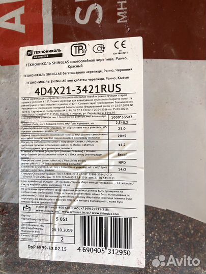 Гибкая черепица