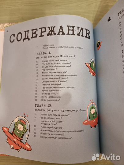 Книги для детей
