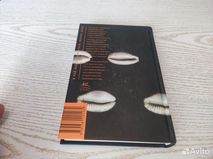 Олег радзинский суринам колибри 2008