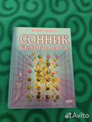 Сонник