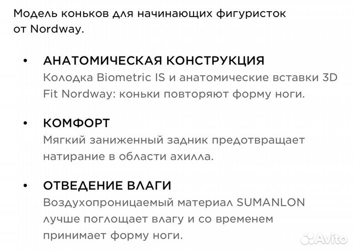 Коньки фигурные для девочки 35