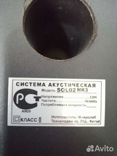 Колонки microlab solo2 mk3 класс 2