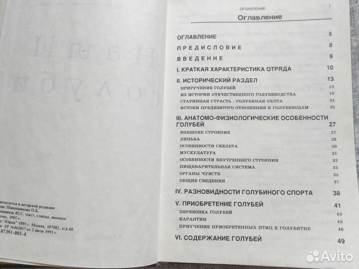 Книга Наши голуби Шапошников