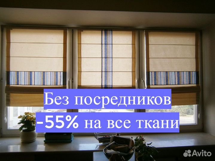 Римские шторы Amaryllis. Более 500 видов ткани