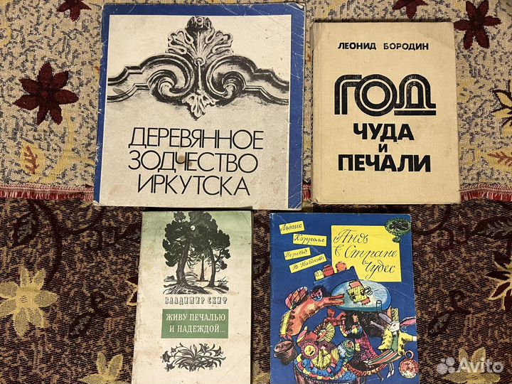 Книги Иркутск