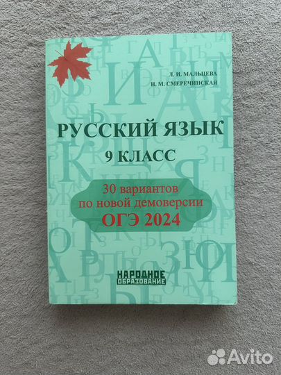 Книги, химия, русский