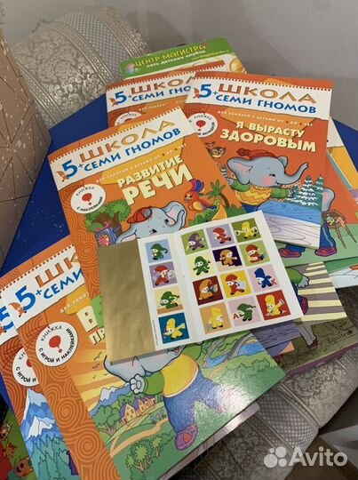 Школа семи гномов 5 лет