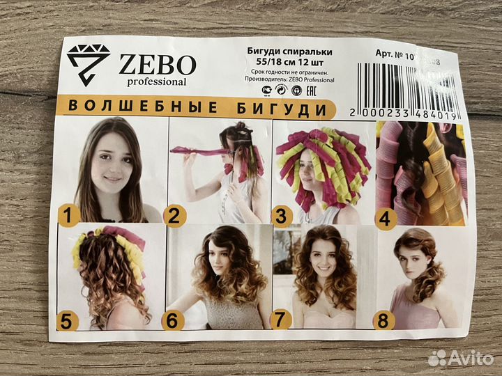 Бигуди спирали