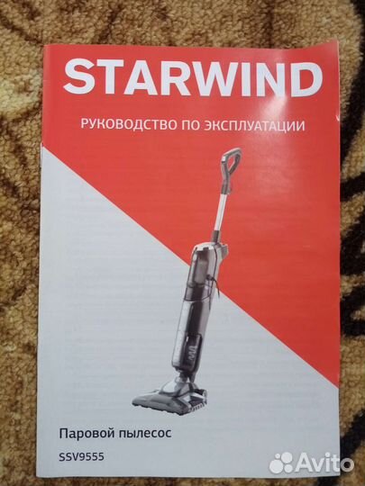 Пылесос starwind ssv9555