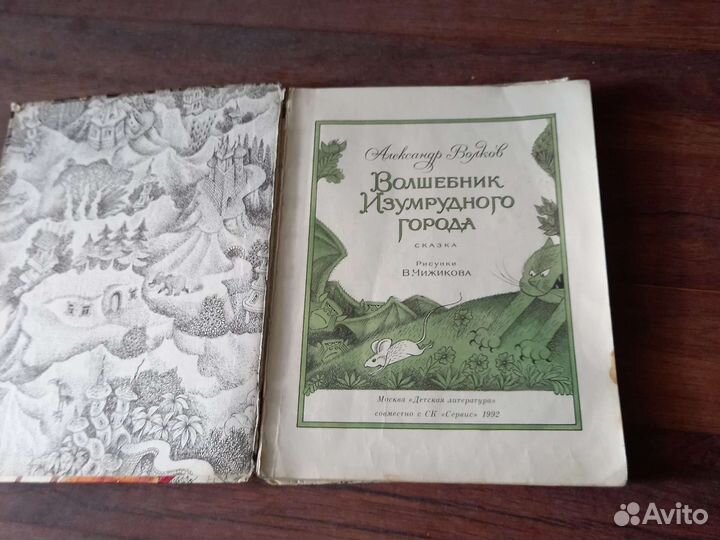 Детские книги сказки СССР