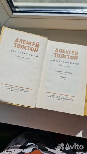 Алексей Толстой. Собрание сочинений в 10ти томах