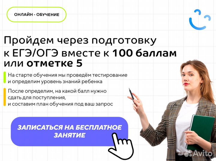 Репетитор по математике егэ и огэ