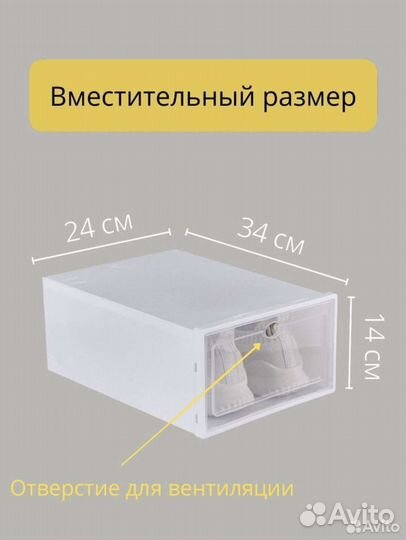 Коробка для хранения обуви