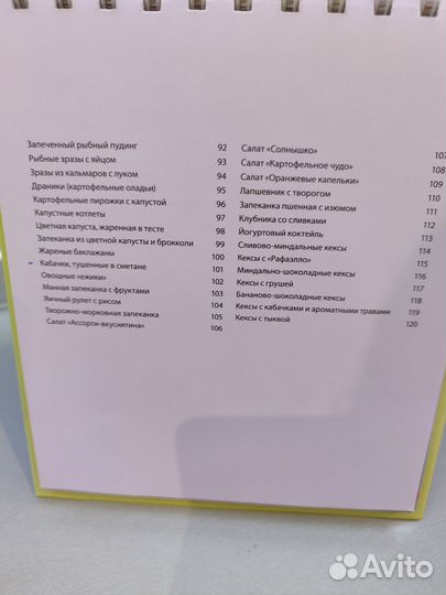 Книга рецептов для детей