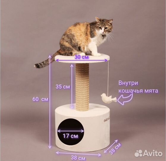 Домик для кошки с когтеточкой