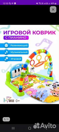 Шезлонг качели детские электрические