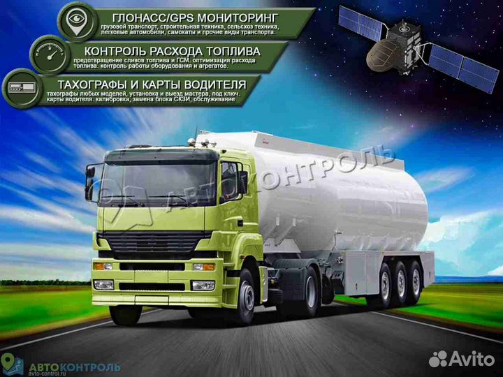 Настройка GPS и Глонасс датчиков для автомобилей