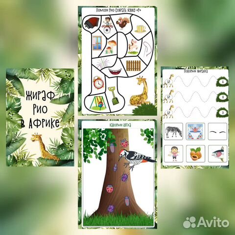 Пособие для логопедов по автоматизации звука р