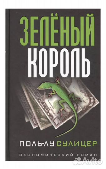 Книги Шмидт Розенберг Сулицер Мист Чарская