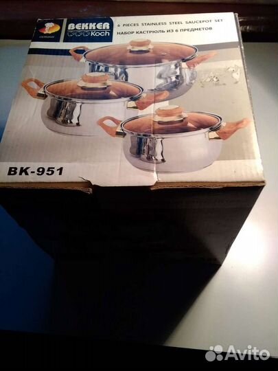 Набор кастрюль