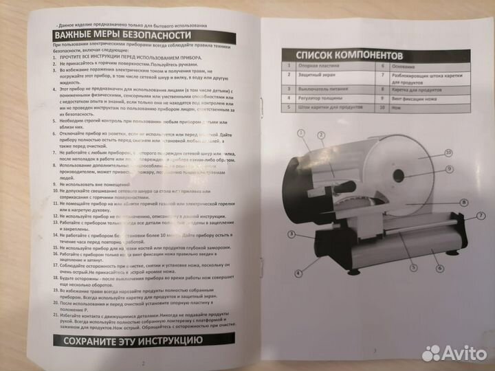 Продаю слайсер viatto VA -MS2218