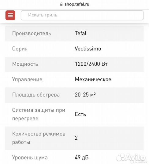 Конвектор обогреватель Tefal