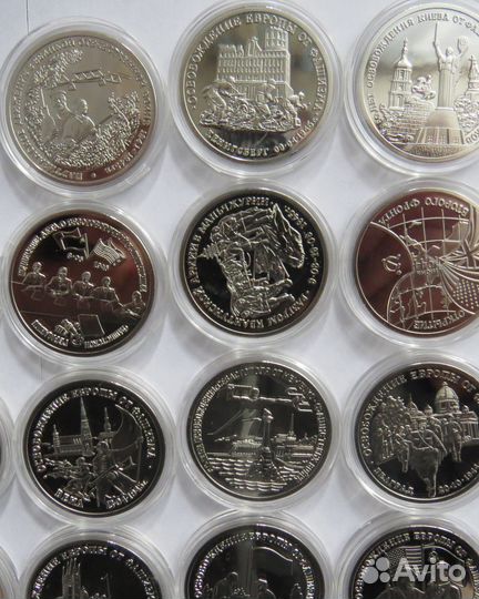 Набор 20 монет ВОВ 91-95г