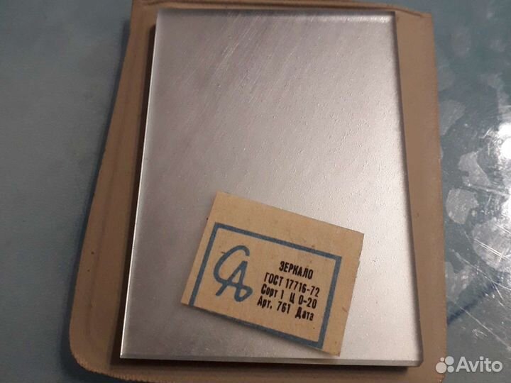 Зеркало маленькое СССР