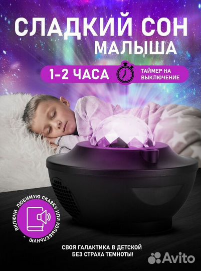 Ночник детский