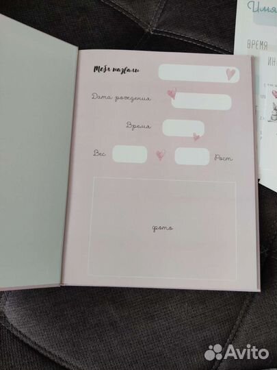 Первый альбом малышки новый