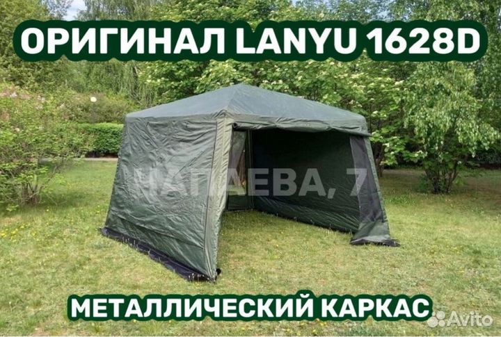 Шатер с ветрозащитной юбкой и металл каркасом