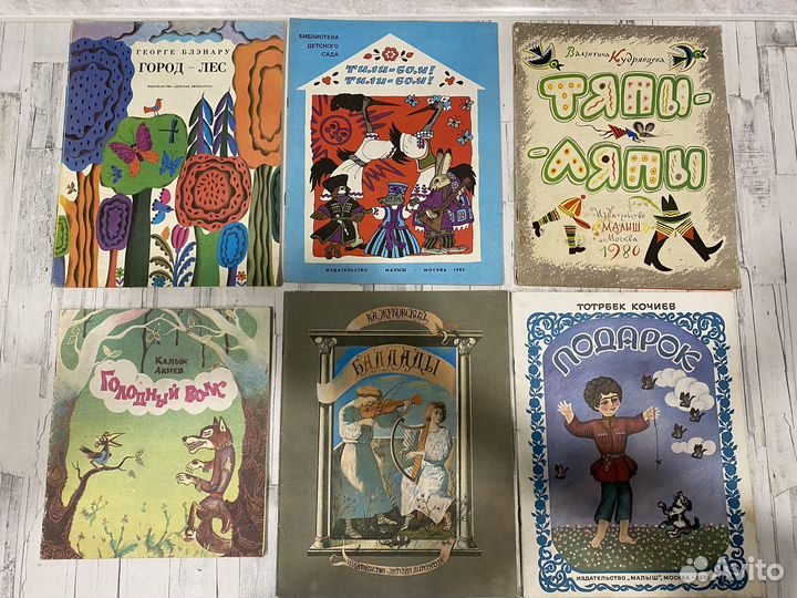 Детские книги СССР пакетом