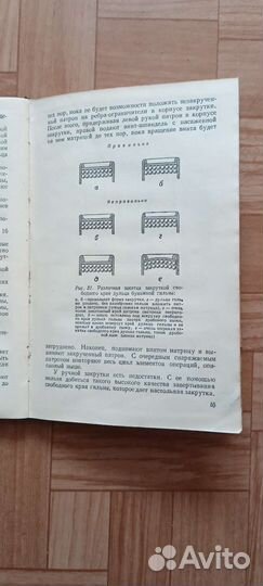 Любителям теории охоты