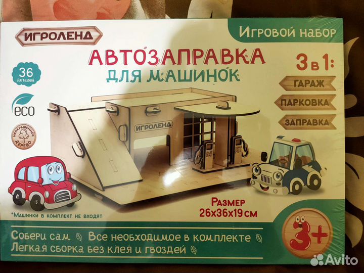 Деревянный конструктор новый