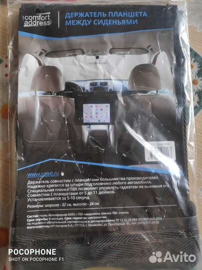 Держатель для планшета