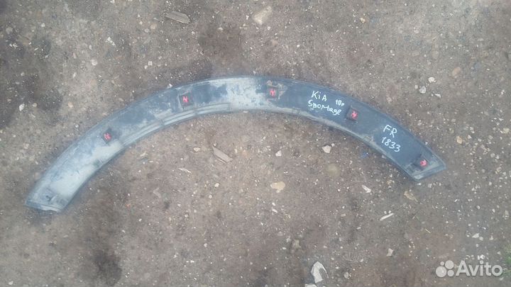 Расширитель арки передний правый Kia Sportage SL